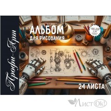 Альбом для рис. 24л. А4 180-200гр., на гребне ...