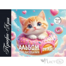 Альбом для рис. 24л. А4 180-200гр., на гребне ...