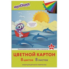 Картон цветной А4. 8л. 8цв. немелованный,  в папке, 200х290мм, 