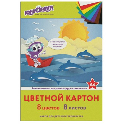 Картон цветной А4. 8л. 8цв. немелованный,  в папке, 200х290мм, 