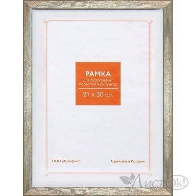 Фоторамка-пластик 10х15см серебро RP 1450 Профит 