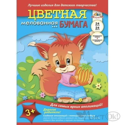 Бумага цветная А4 24л. 24цв. 