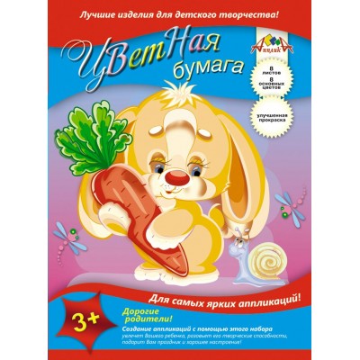 Бумага цветная А4 8л 8цв. 