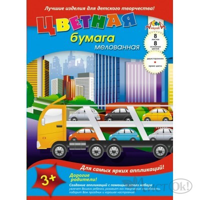 Бумага цветная А4 8л 8цв. двухсторонняя