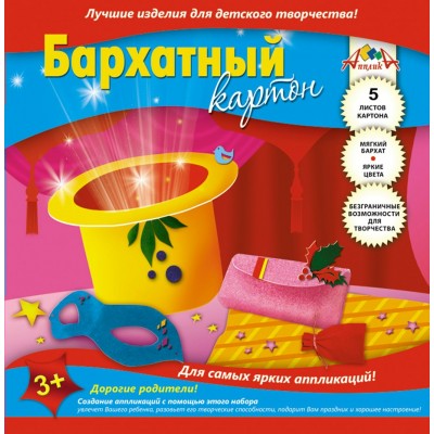 Картон цветной бархатный  5цв. 5л. A5  