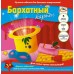Картон цветной бархатный  5цв. 5л. A5  
