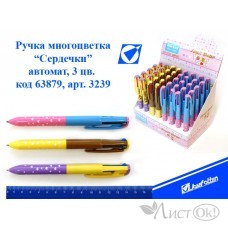 Ручка шариковая 0.5 мм многоцветка 
