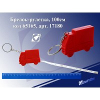 Брелок-рулетка 