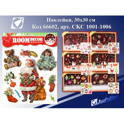 Наклейки - Новогодние 3D, CKC1001-1006 Праздник,30х30см,асс J.Otten 