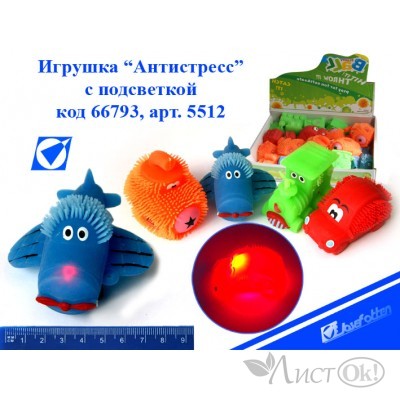 Игрушка - Антистресс 