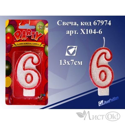 Свеча на торт 