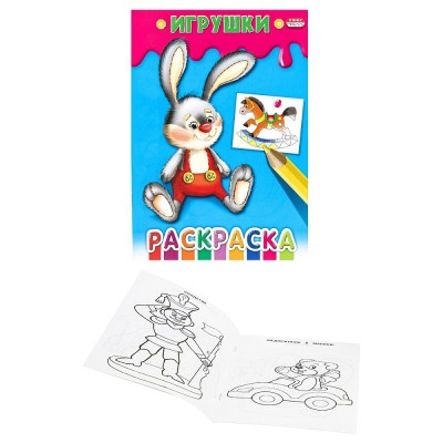 Раскраска А5 ч/б 
