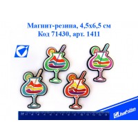 Магнит-резина 