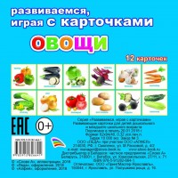 Карточки обучающие 