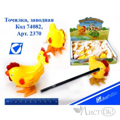 Точилка 