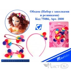 Ободок для волос Набор с заколками и резинками 2800 J.Otten 