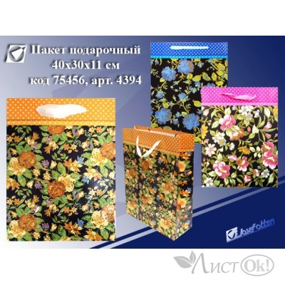 Пакет подарочный бумага 