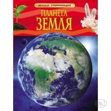 Книжка Энциклопедия 