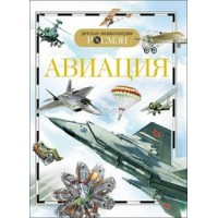 Книжка Энциклопедия 