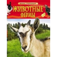 Книжка Энциклопедия 