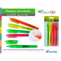 Маркер текстовый набор 4 цвета А-808 J.Otten 