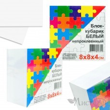 Кубарик 8*8*4, белый, неклееный 80гр/м2 ...