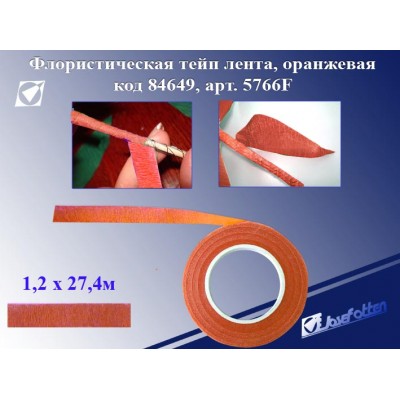 Флористическая лента цвет ОРАНЖЕВЫЙ, 1,2смх27,4м 5766-6F J.Otten  Флористическая лента цвет ОРАНЖЕВЫЙ, 1,2смх27,4м 5766-6F J.Otten