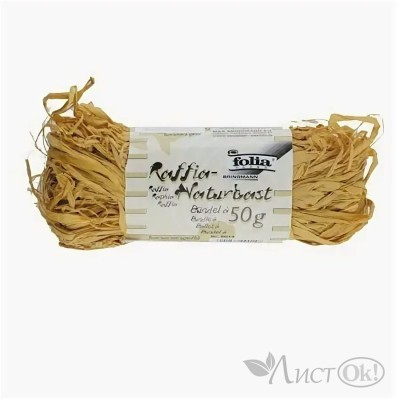 Рафия натур.моток 50гр Банановый 9014 Folia 