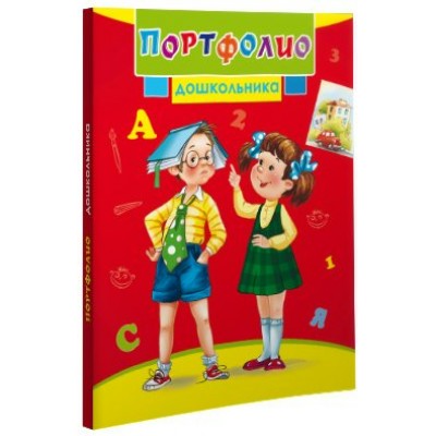 Портфолио дошкольника А4 8л Дети и книжка П-9808 Проф-Пресс 