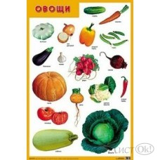 Плакат Овощи/А1 Мозаика 