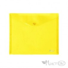 Папка-конверт с кнопкой А5 (243*210мм) 18мкр  желтая AKк_15105 Hatber 