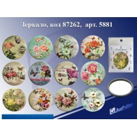 Зеркало d-7см,