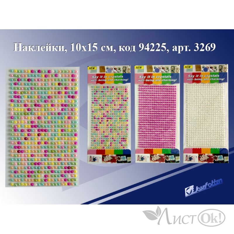 Наклейки 10 10. 10 Наклеек. Наклейка 10 на 10. Наклейки 10 на 15. Наклейка 10х15.