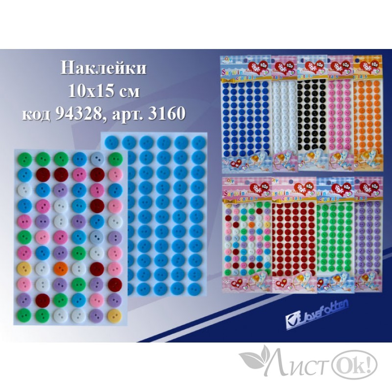 5 10 15 код. Наклейки пуговки. Этикетка 10*15. Наклейка 10 на 10. Наклейки 10 на 15.