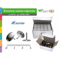 Кнопки канцелярские 50шт. никелированные, металл, белая картонная коробка ТР201-ЭКО J.Otten 