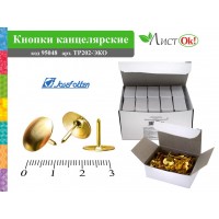 Кнопки канцелярские 50шт. медные, металл, белая картонная коробка ТР202-ЭКО 