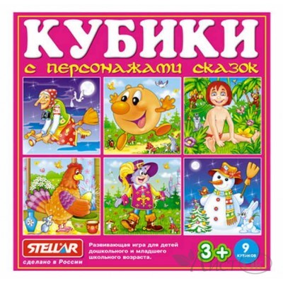 Набор кубиков 9шт 