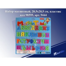 Магнитный набор детский 