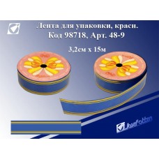 Лента для упаковки 
