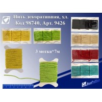 Нить декоративная хлопковая,набор 3 мотка*7м,цв.асс 9426 Нить декоративная хлопковая,набор 3 мотка*7м,цв.асс 9426