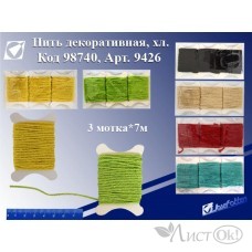 Нить декоративная хлопковая,набор 3 мотка*7м,цв.асс 9426 